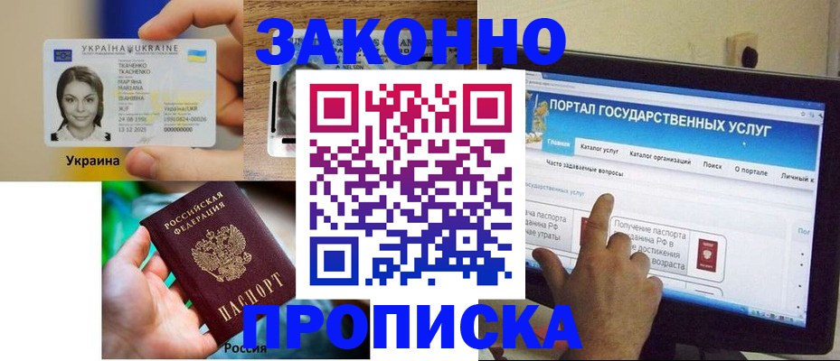 временная регистрация для всех в Междуреченске