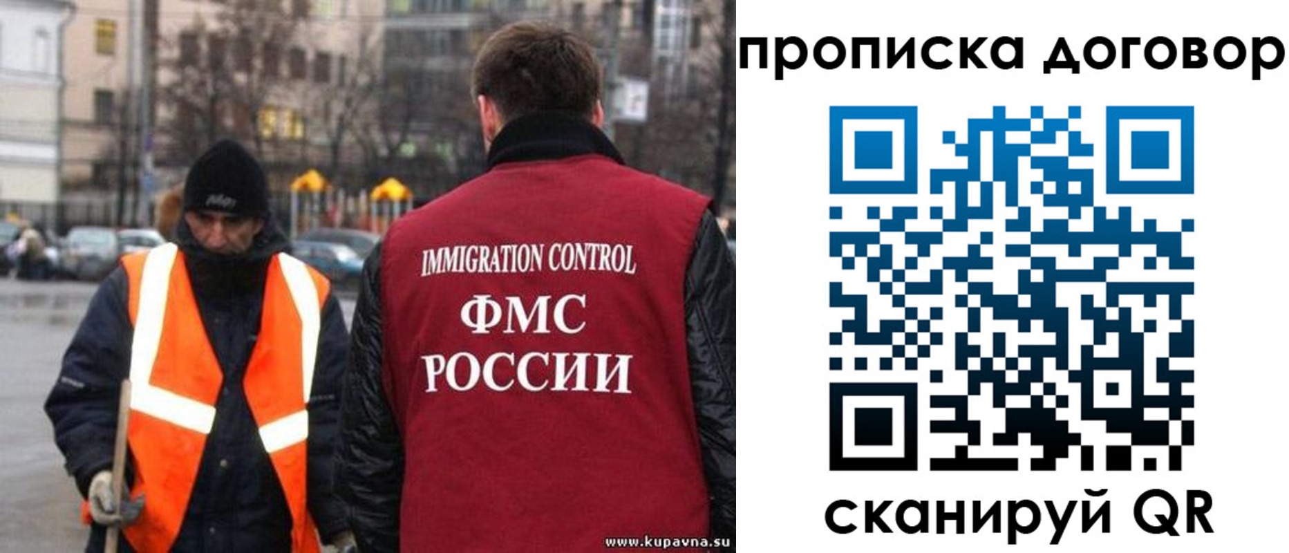 прописка гарантия в Междуреченске