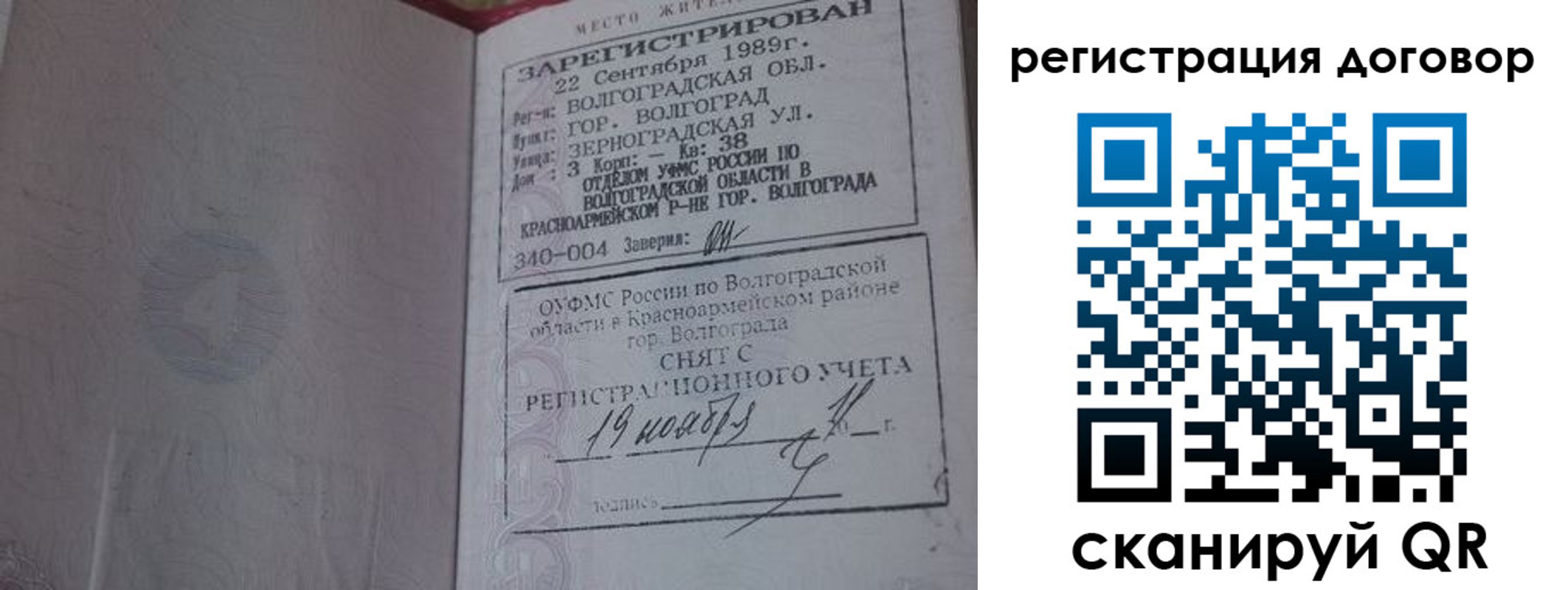 где прописаться в Междуреченске