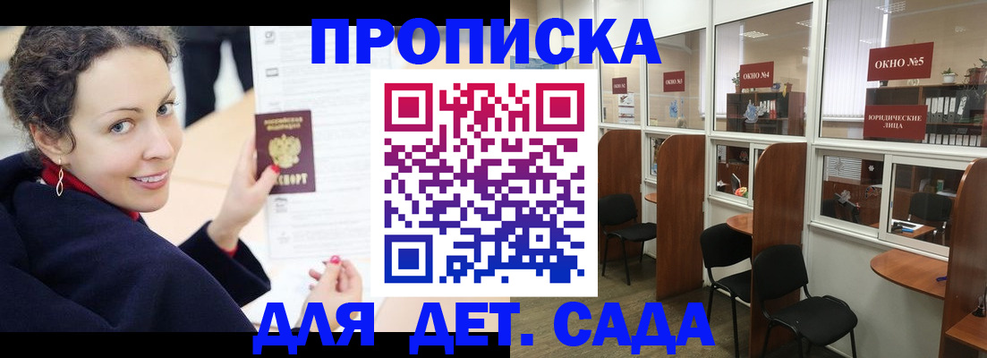 временная регистрация гарантия в Междуреченске