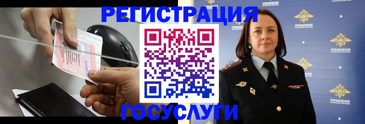временная регистрация 2025 в Междуреченске
