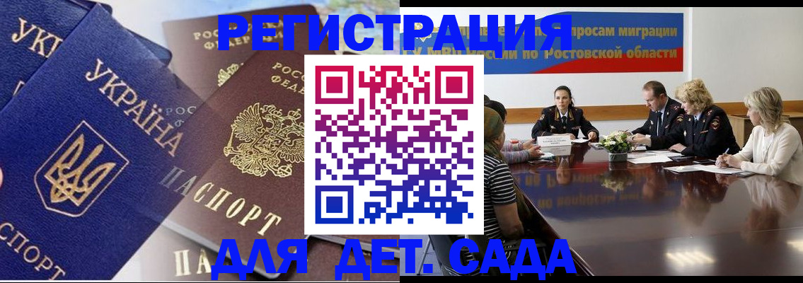 прописка штамп в Междуреченске