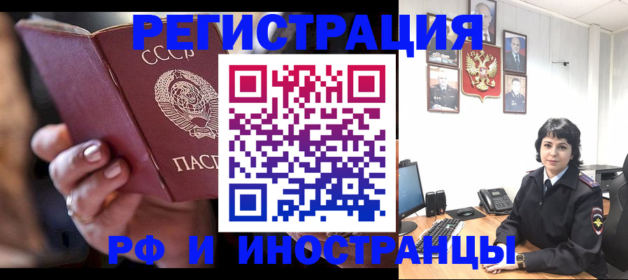 купить прописку в Междуреченске
